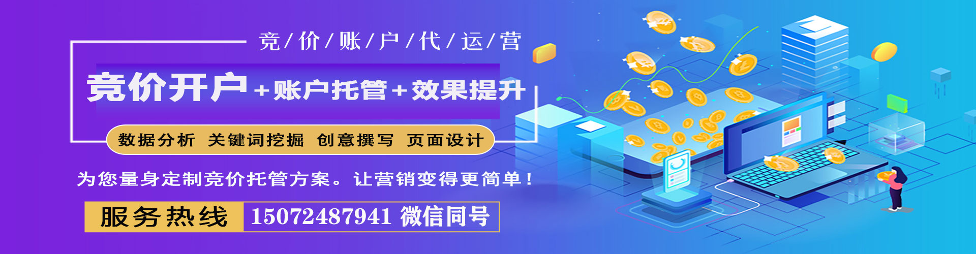全南百度怎么推广